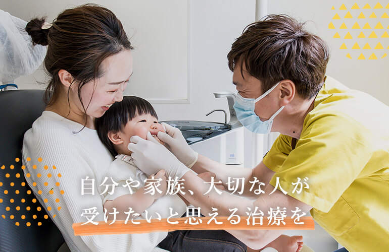 和歌山県橋本市の歯医者さん「おかだ歯科クリニック」