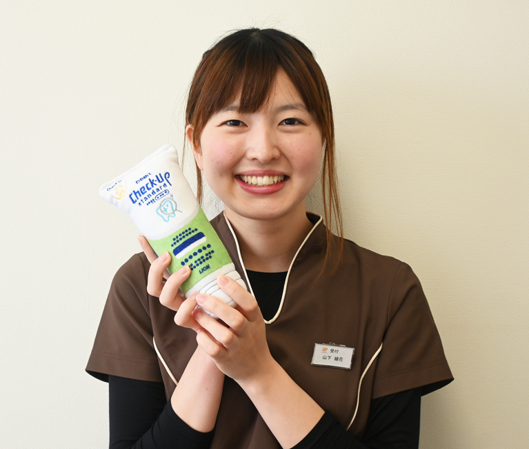 山下さん